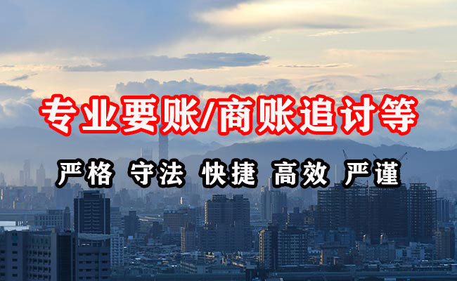 清流收债公司